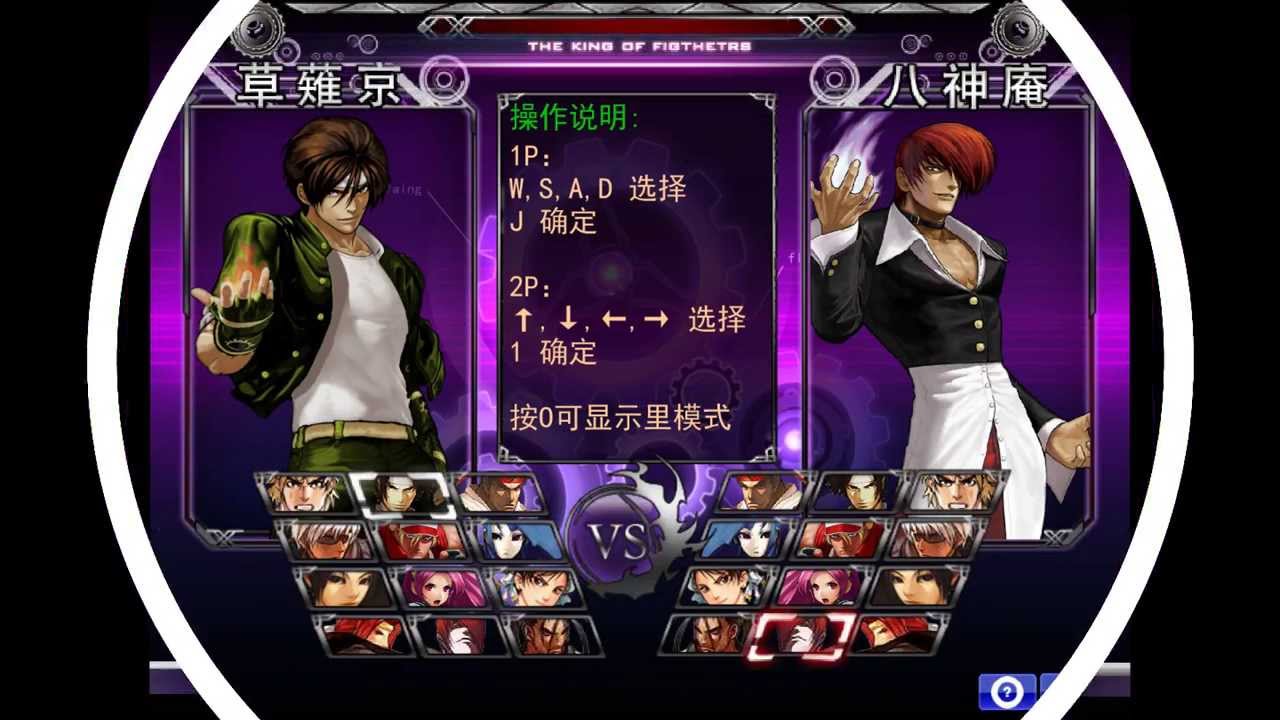 king of fighters wing 2.0 hacked